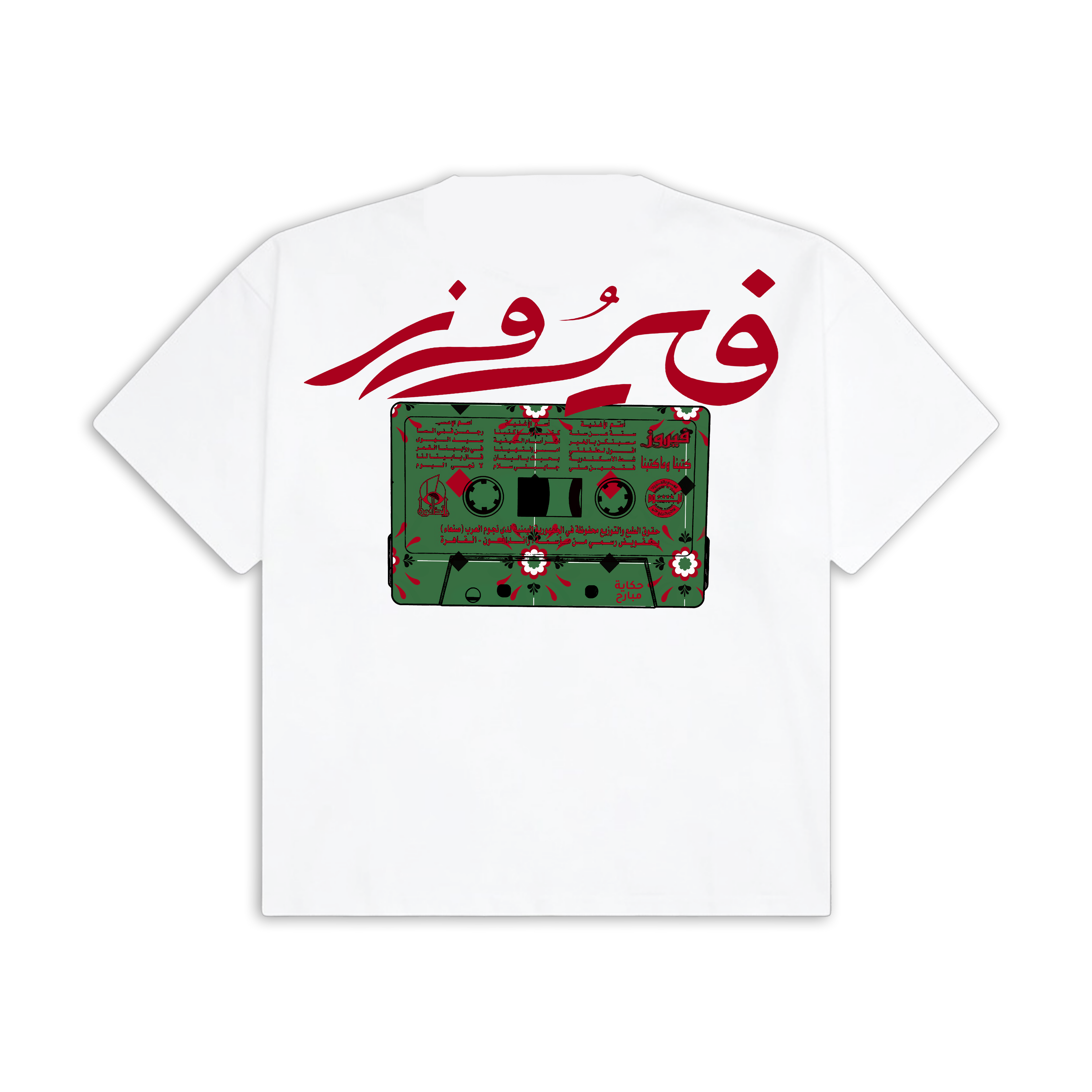 Fairuz Tee